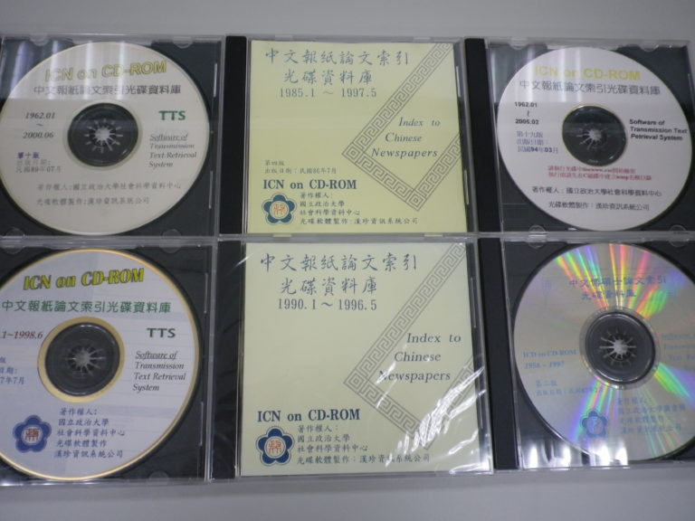 https://ssic2.lib.nccu.edu.tw/wp-content/uploads/sites/19/2023/07/1998-03-17-出版《中文報紙論文索引光碟資料庫》第五版，資料涵蓋民國69年至86年止，共計發行300片。IMGP1289-768x576.jpg
