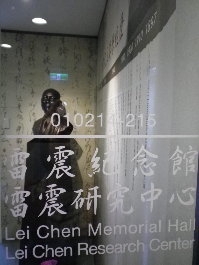 2012.03.17-雷震紀念館暨雷震研究中心舉行開幕儀式 https://ssic2.lib.nccu.edu.tw/wp-content/uploads/sites/19/2023/07/2012.03.17-雷震紀念館暨雷震研究中心舉行開幕儀式-768x1024.jpg