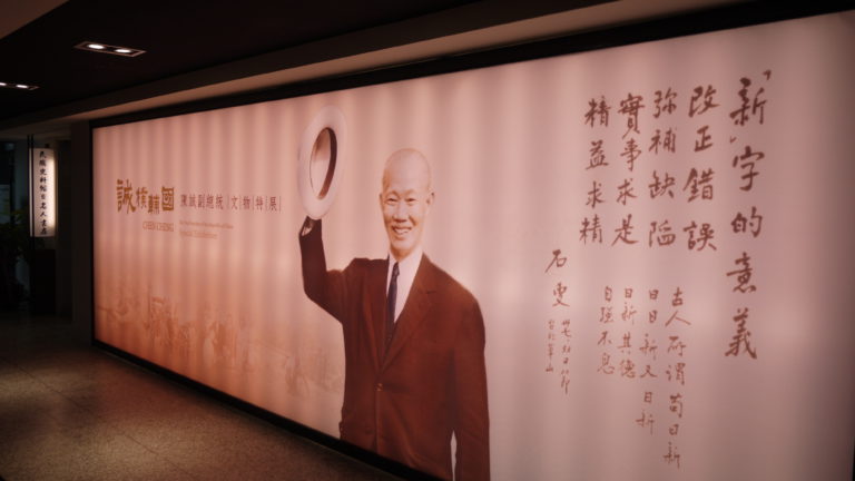 2014.03.05陳誠展(P1180265) https://ssic2.lib.nccu.edu.tw/wp-content/uploads/sites/19/2023/07/2014.03.05陳誠展P1180265-768x432.jpg